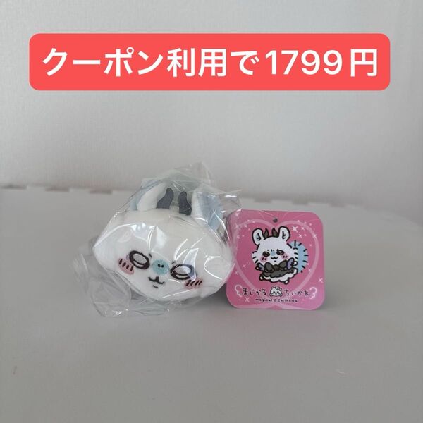まじかるちいかわ ぷちミニマスコット モモンガ