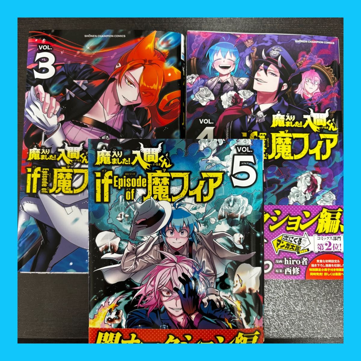 魔入りました 入間くん 1〜41巻 外伝 IF 全巻シュリンク クリア 魔入りました 入間くん 1〜41巻 外伝 IF 全巻シュリンク クリア
