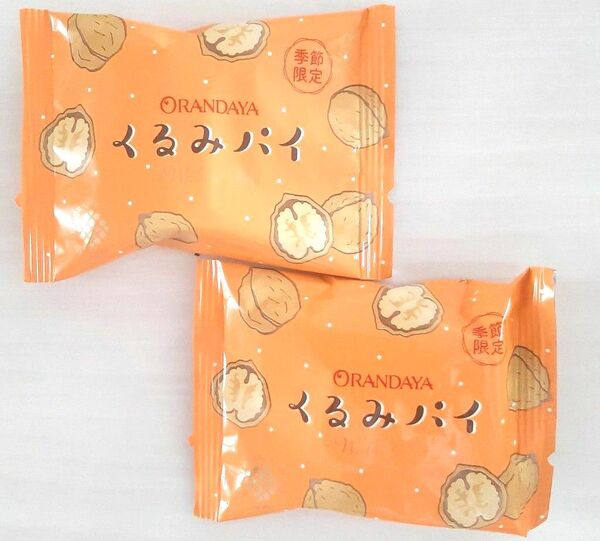 オランダ家 ORANDAYA 千葉限定 パイ菓子 くるみパイ お菓子 おやつ くるみ ギフト プレゼント 2個