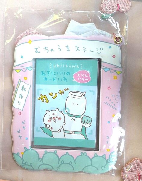 ちいかわ 郵便局コラボ おきにいりカードいれ ぶらんにゅ~ カードケース 2025 うさぎ ハチワレ
