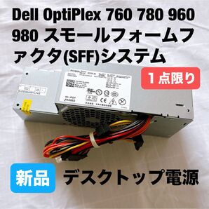 POINWER PW116 WU136 235W デスクトップ 電源 Dell