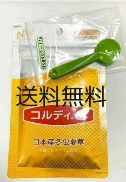 【送料無料】コルディG 30g 計量スプーン付き 犬猫用サプリメント 1袋