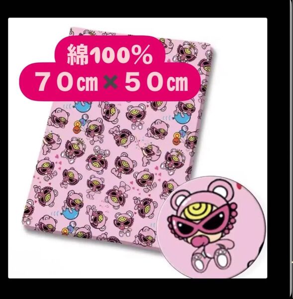 綿100% コットン ヒスミニ はぎれ 生地 布 ハンドメイド ピンク