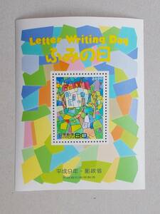 [ unused ] Heisei era 9 year Fumi no Hi small size seat 1 sheets 