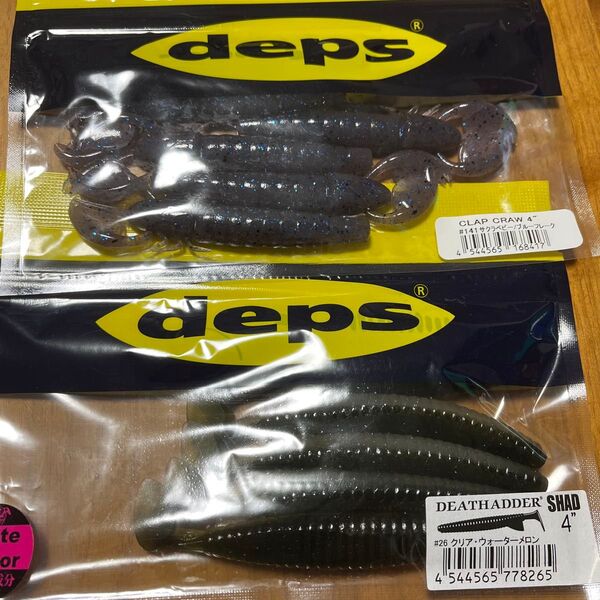 デプス クラップクロー デスアダーシャッド