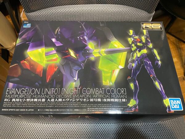 RG エヴァンゲリオン 初号機 夜間戦闘仕様 未組立