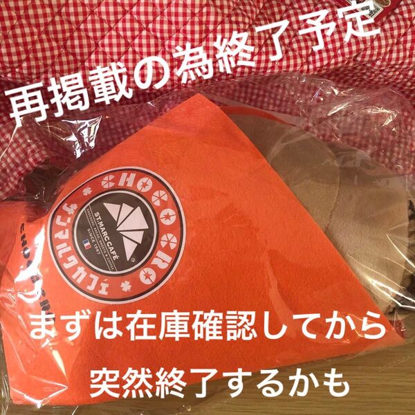 サンマルカフェ 福袋2025【チョコクロクッション(チョコブランケット入り)】セットでも出品中の為無くなり次第終了在庫確認して