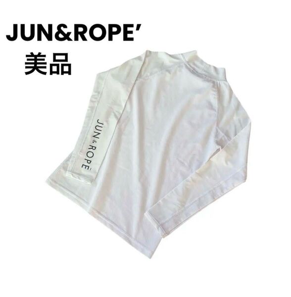 大人気 JUN & ROPE ゴルフ モックネック 長袖シャツ インナー 美品
