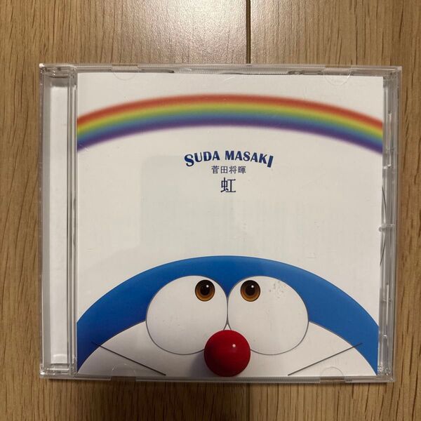 菅田将暉 虹/夢の途中 CD