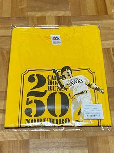 熱男！【新品・未開封】松田宣浩選手 通算250本塁打達成記念Tシャツ Lサイズ