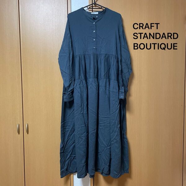 CRAFT STANDARD BOUTIQUE ゆったりシルエット ティアードマキシワンピース チャコールグレー フリーサイズ