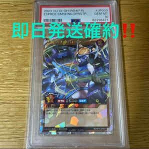 ラッシュデュエル 砕光のエスパレイド オーバーラッシュレア psa10