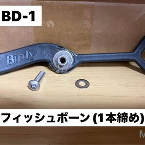 Birdy / BD-1用 フィッシュボーン1本締め 新品未使用 純正品