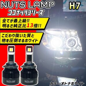 NUTSLAMP 車 ライト フォグ ヘッドライト フォグランプ H7 LED オトナホワイト HID超え 超明るい 爆光 白色