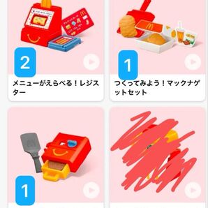マクドナルド ハッピーセット なりきりマクドナルド 第1弾 4個セット McDonald's 匿名配送
