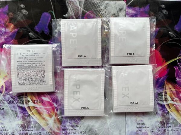 ポーラ アペックス フルイドN 33115 0.9ml×50包
