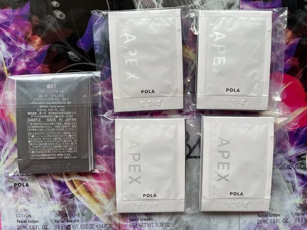 ポーラ アペックス バラシングオイル 801 0.3ml×50包