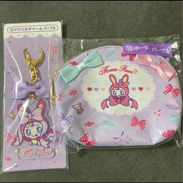 メゾピアノ サンリオ当たりくじ ポーチ アクリルチャーム パープル