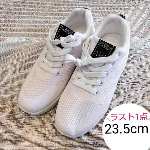 ◆新品◆ スニーカー 厚底 23.5cm ホワイト 白 メッシュ ウォーキング スポーツ ランニング 部活 運動靴 シューズ