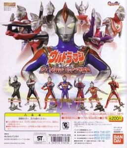 ★HGシリーズ ウルトラマン 34・放て! 必殺のウルトラ光線 編…『ウルトラマン ダイナ with ガッツイーグル』 フィギュア (単品販売)