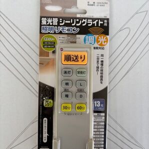 OHM 蛍光管シーリングライト用照明リモコン OCR-FLCR2 未使用