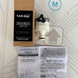takagi かんたんシリーズ 蛇口ニップル QB50015K 未使用