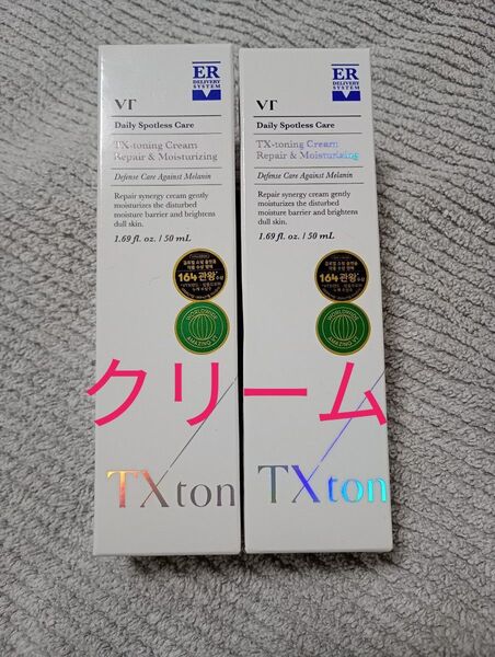 VT TX トーニング クリーム 50ml 2個セット