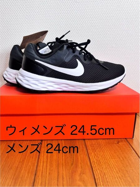 ナイキレボリューション6 ウィメンズ24.5 メンズ24