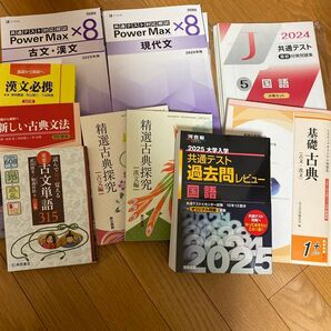 共通テスト 受験編 漢文必携 古典文法