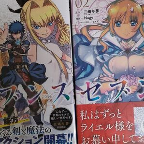 1000円〜◆新品未読品◆(1~2巻セット)セブンス