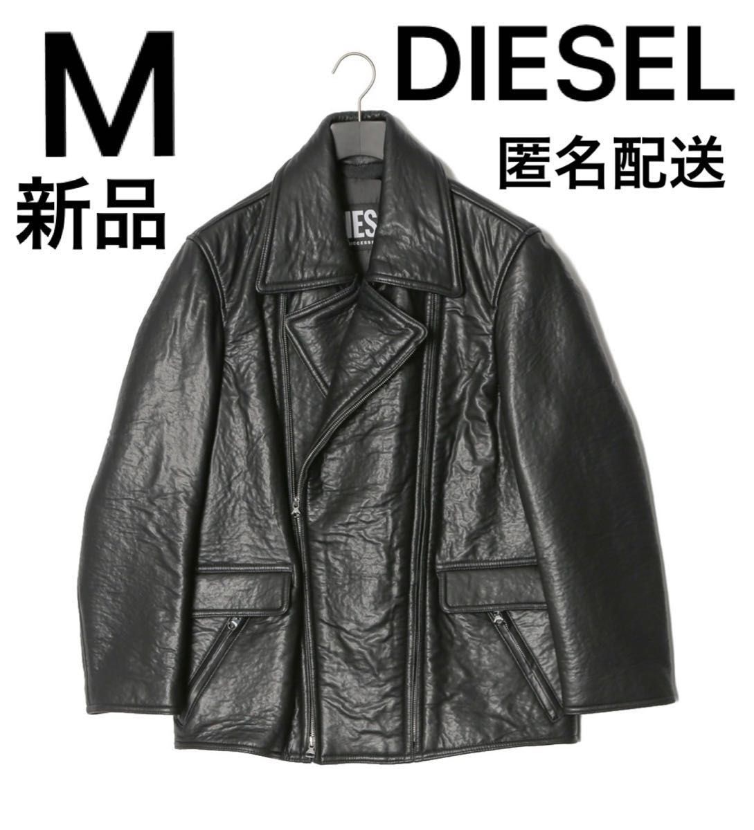 新品・タグ付き】DIESELディーゼルフェイクレザージャケットM 新品・タグ付き】DIESELディーゼルフェイクレザージャケットM