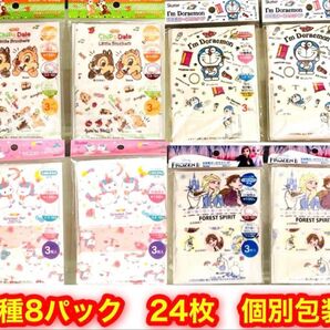新品 子供用ガーゼマスク 3〜10歳対象 12×9cm 4種8パック(24枚) 売り切れていたドラえもんとユニコーン再入荷!!