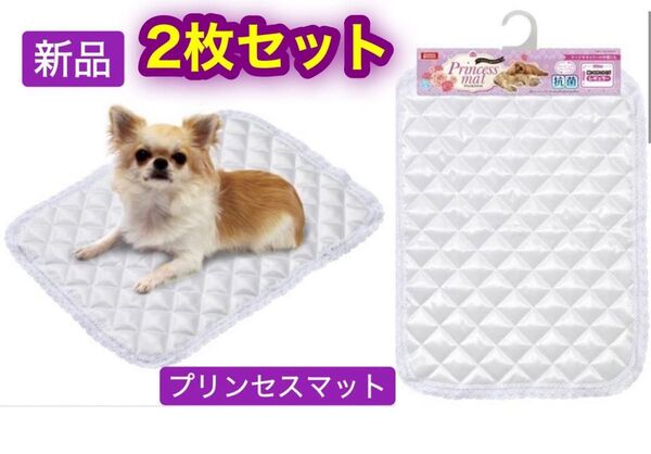 【新品】マルカン プリンセスマット リバーシブル 《猫・小型犬用》 2枚