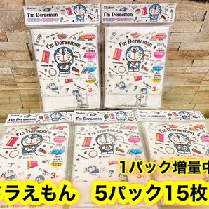 新品 子供用ガーゼマスク 3〜10歳対象 12×9cm ドラえもん15枚 増量中 人気のドラえもん再入荷!!