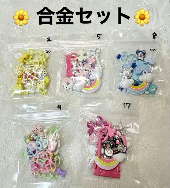 500円 お得!合金セット 合金 カスタムストラップ カスタムビーズ