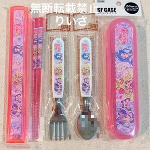 キミプリ キミとアイドルプリキュア カトラリーセット フォーク お箸 スプーン