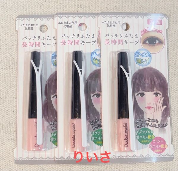 アイプチ ふたえまぶたのり ふたえまぶた用 化粧品 セリア