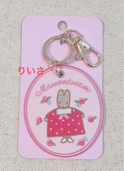 マロンクリーム サンリオキャラクター大賞 刺繍 ワッペン キーホルダー