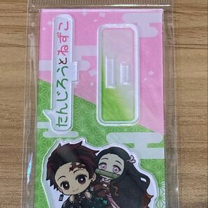 鬼滅の刃 炭治郎&禰豆子 たんじろうとねずこ 禰豆子といっしょ アクリルフィギュア アクスタ 新品未使用【送料無料】