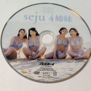 seju4姉妹 週刊プレイボーイ付録DVD 本郷柚巴 紀内乃秋 桑島海空 大熊杏優 ディスクのみ発送