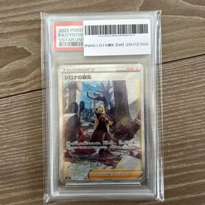 シロナの覇気 PSA10 ポケモンカード