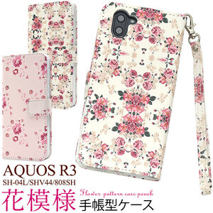 AQUOS R3 SH-04L/AQUOS R3 SHV44/AQUOS R3 808SH アクオス R3ケース 花柄 手帳型ケース　