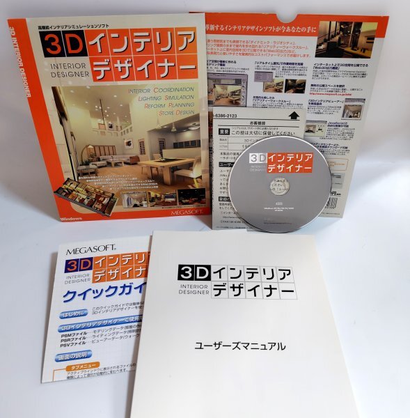 2025年最新】Yahoo!オークション -マイホームデザイナー(Windows 2025年最新】Yahoo!オークション -マイホームデザイナー(Windows