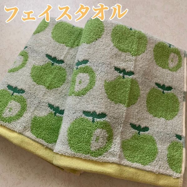 【新品】フェイスタオル 青リンゴ グリーンアップル 抗菌防臭 2枚