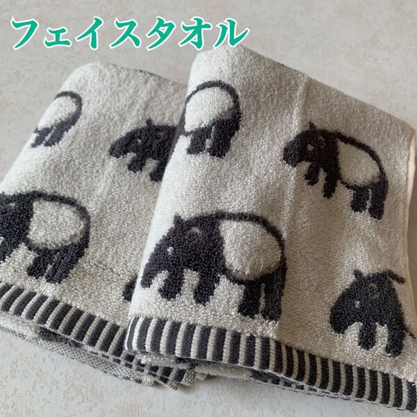 【新品】フェイスタオル バク 動物 グレー 抗菌防臭 2枚