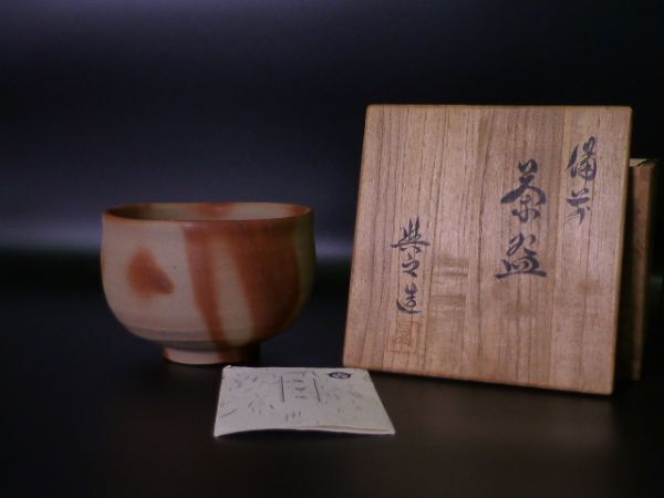 2025年最新】Yahoo!オークション -備前焼 茶碗の中古品・新品 2025年最新】Yahoo!オークション -備前焼 茶碗の中古品・新品