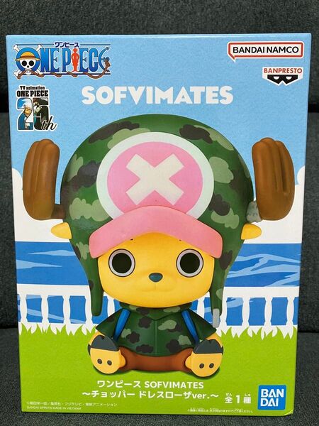 ワンピース チョッパー フィギュア ドレスローザver 新品未開封 プライズ品 SOFVIMATES