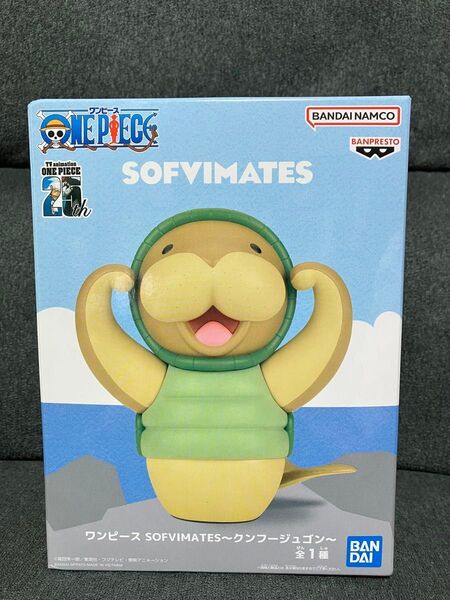 ワンピース SOFVIMATES クンフージュゴン フィギュア 新品未開封 プライズ品