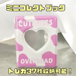 韓国雑貨 大人気 ミニ コレクトブック ピンクカウ トレカ 収納