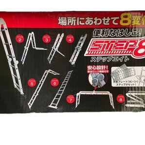 Primedirect ステップエイト 多機能アルミはしご 未使用